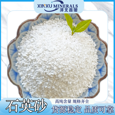 石英砂