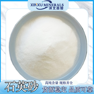 喷砂石英砂